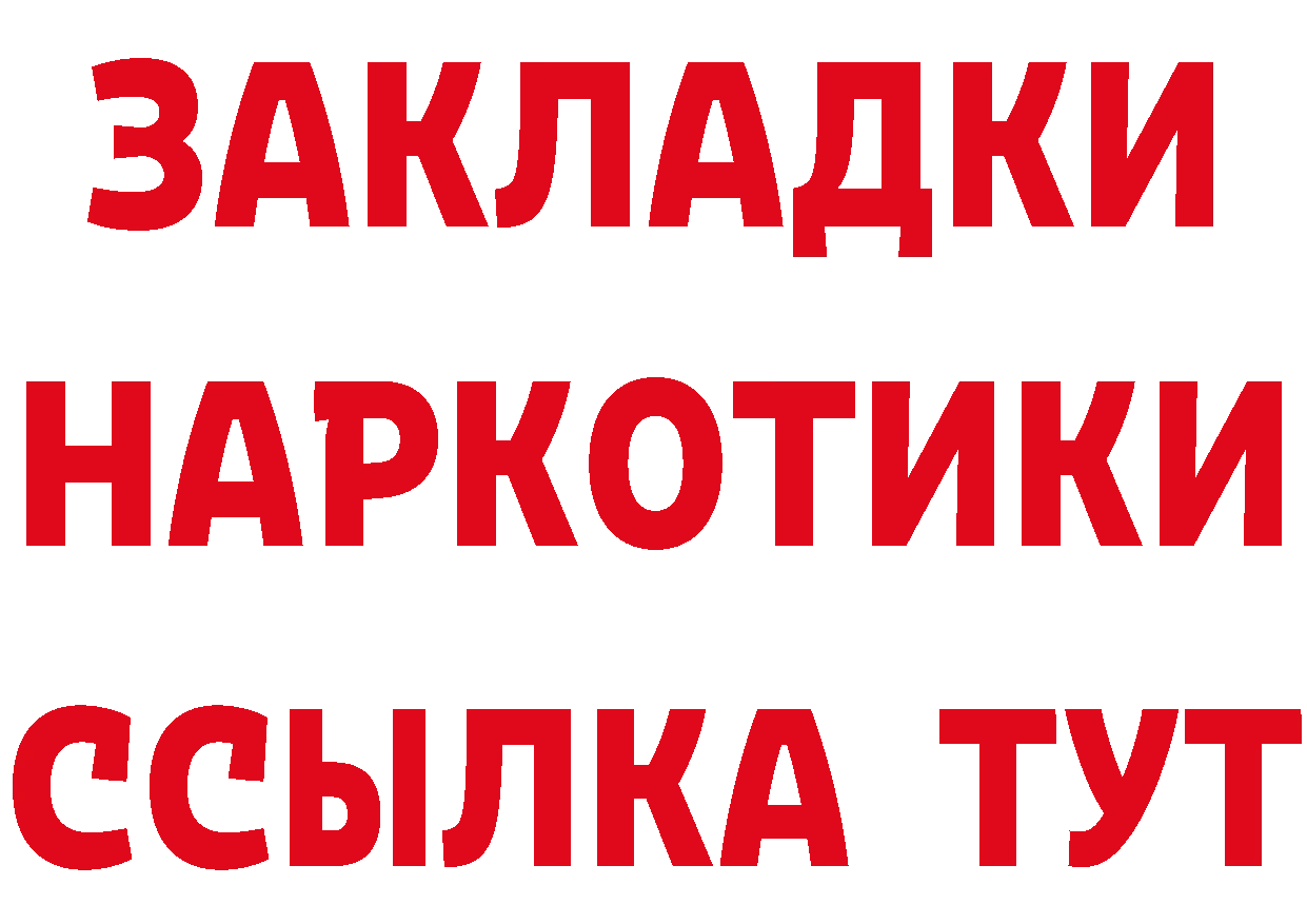 БУТИРАТ Butirat сайт это мега Улан-Удэ